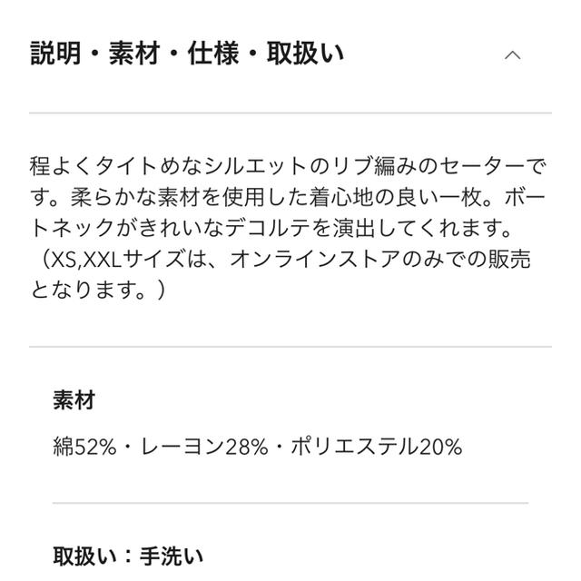 GU(ジーユー)のリブボートネックセーター GU レディースのトップス(カットソー(長袖/七分))の商品写真