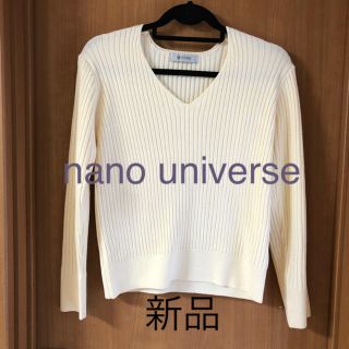 ナノユニバース(nano・universe)のnano universe Vネック リブニット 新品未使用(カットソー(長袖/七分))