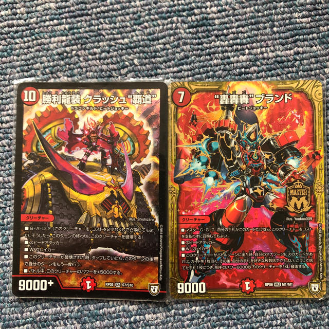 デュエルマスターズ - ゴゴゴブランド&クラッシュヘッドの通販 by みけ