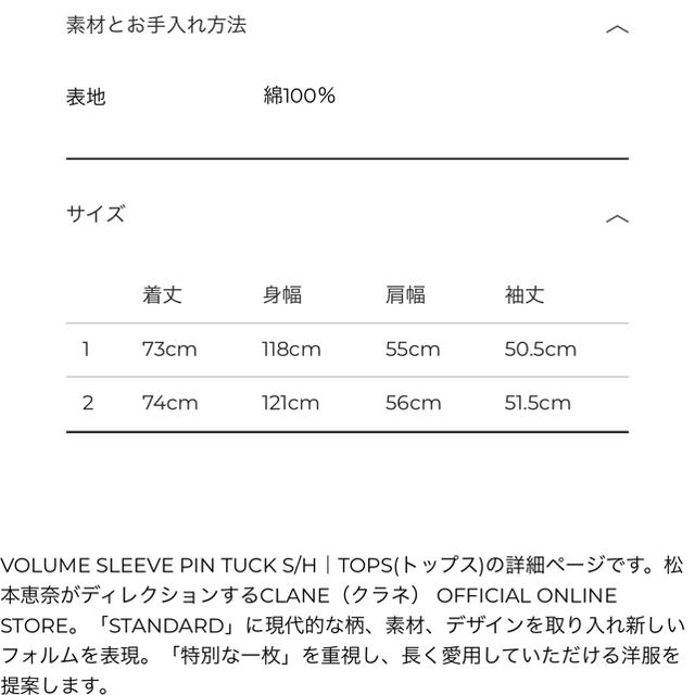 clane 土日限定値下げ 2