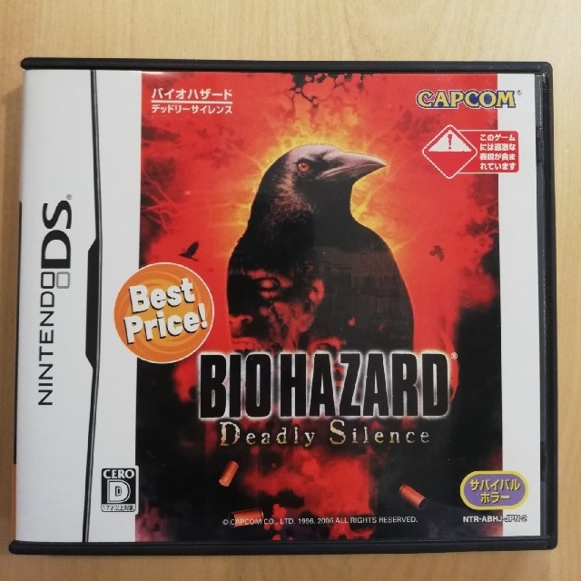 ニンテンドーDS(ニンテンドーDS)のBIOHAZARD Deadly Silence Best Price! エンタメ/ホビーのゲームソフト/ゲーム機本体(家庭用ゲームソフト)の商品写真