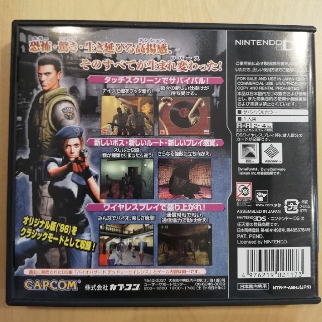 ニンテンドーDS(ニンテンドーDS)のBIOHAZARD Deadly Silence Best Price! エンタメ/ホビーのゲームソフト/ゲーム機本体(家庭用ゲームソフト)の商品写真