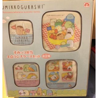 すみっコぐらし弁当箱セット(弁当用品)