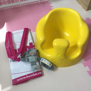 バンボ(Bumbo)のバンボ 黄色 ベルトと手提げ袋付き！超美品！(その他)