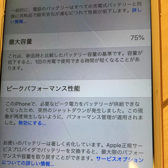 最終値下げiPhone 6s Rose Gold 64 GB - 2