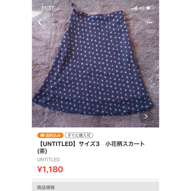 UNTITLED(アンタイトル)の【UNTITLE】スカート2枚セット レディースのスカート(ひざ丈スカート)の商品写真