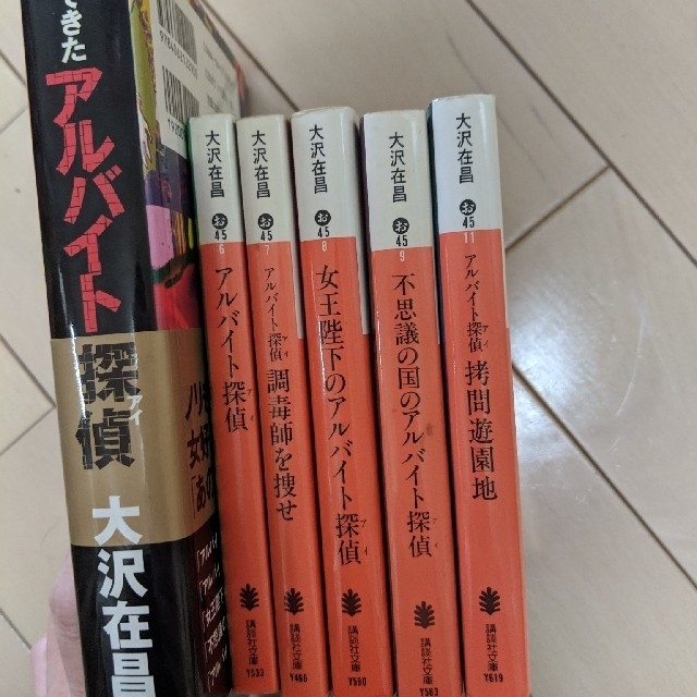 大沢在昌　一冊50円 エンタメ/ホビーの本(文学/小説)の商品写真