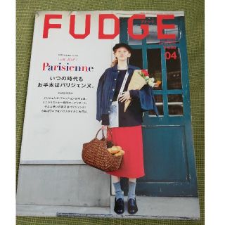 【ponさん専用】FUDGE　4月号　最新号(ファッション)