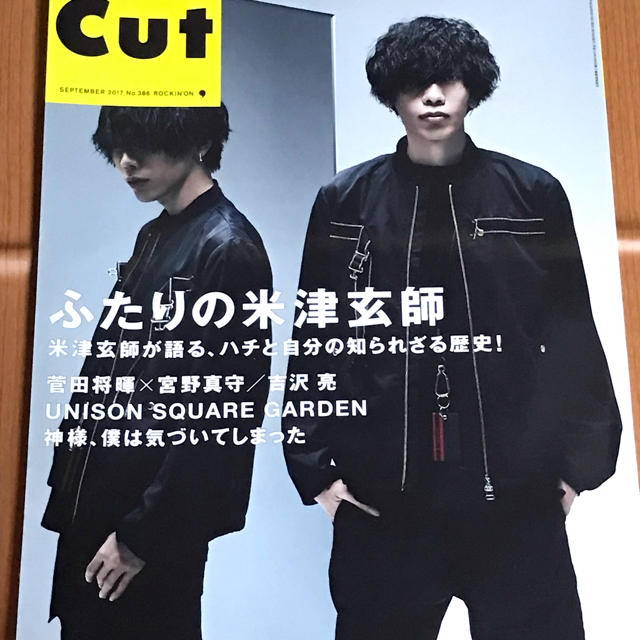 米津玄師  cut 2017年９月号