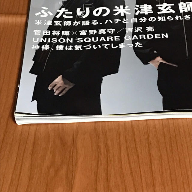 米津玄師  cut 2017年９月号 エンタメ/ホビーの本(その他)の商品写真