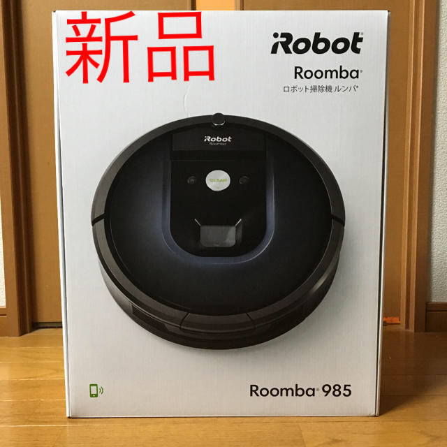 激安大特価！】 iRobot - 新品 未使用 iRobot Roomba ルンバ 985 900