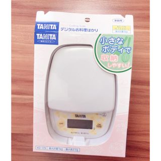 タニタ(TANITA)のデジタルお料理はかり(調理機器)