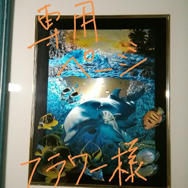 ラッセンメタル エンタメ/ホビーの美術品/アンティーク(絵画/タペストリー)の商品写真