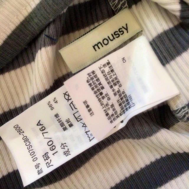 moussy(マウジー)のボーダーオフショル5分袖 レディースのトップス(カットソー(長袖/七分))の商品写真