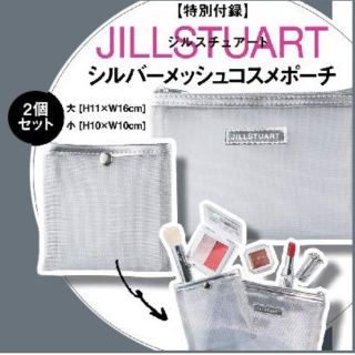 ジルスチュアート(JILLSTUART)のJILLSTUART 付録 ラスト1点(ポーチ)