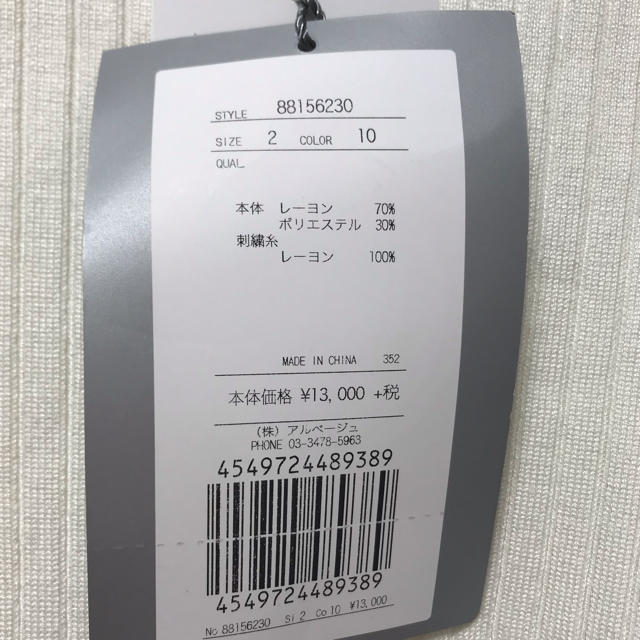 Rirandture(リランドチュール)のリランドチュール  袖口フレア刺繍ニット レディースのトップス(ニット/セーター)の商品写真