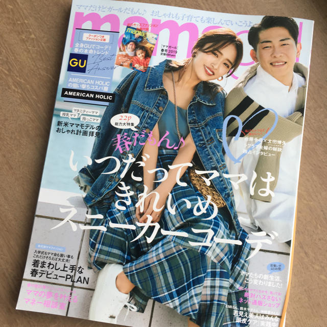 mamagirl春号★ エンタメ/ホビーの雑誌(ファッション)の商品写真