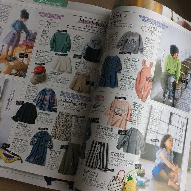 mamagirl春号★ エンタメ/ホビーの雑誌(ファッション)の商品写真