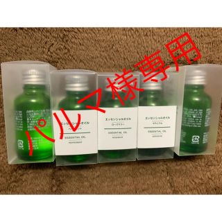 ムジルシリョウヒン(MUJI (無印良品))の無印良品 エッセンシャルオイル 5本 30ml(アロマディフューザー)