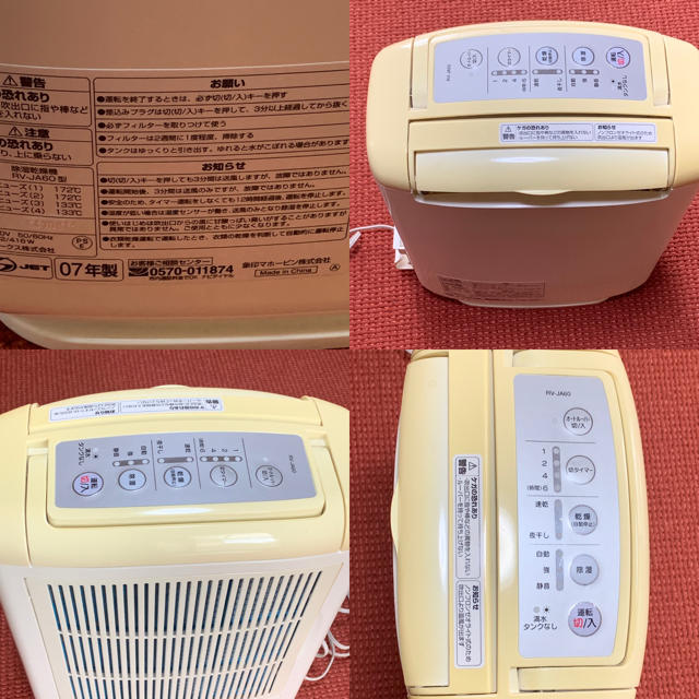 象印(ゾウジルシ)の【中古】象印/ZOJIRUSHI 除湿乾燥機：RV-JA60プリティドライ除湿器 スマホ/家電/カメラの生活家電(加湿器/除湿機)の商品写真