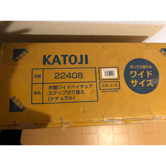 KATOJI(カトージ)の【送料込】カトージベビーチェア木製ワイドハイチェア 座面クッション キッズ/ベビー/マタニティの寝具/家具(その他)の商品写真