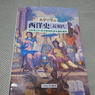 大学で学ぶ 西洋史(語学/参考書)