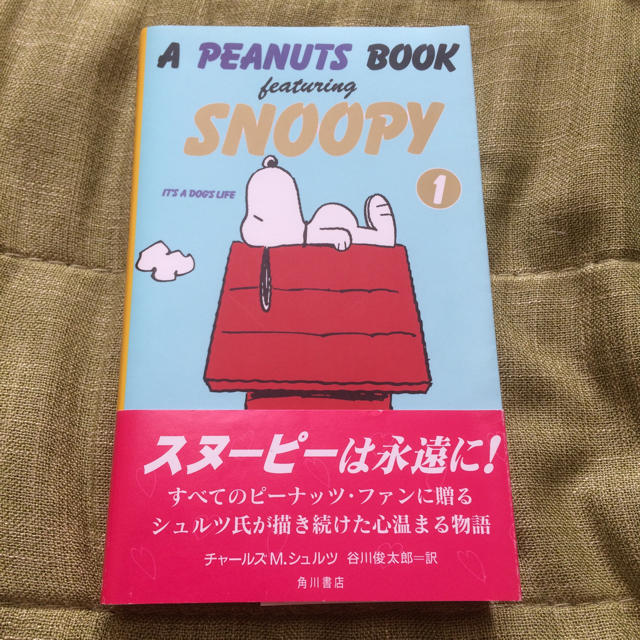 Snoopy スヌーピー 4コマ 英語 和訳 1ページの通販 By ミケのお店 スヌーピーならラクマ