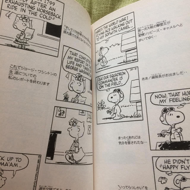 Snoopy スヌーピー 4コマ 英語 和訳 1ページの通販 By ミケのお店 スヌーピーならラクマ