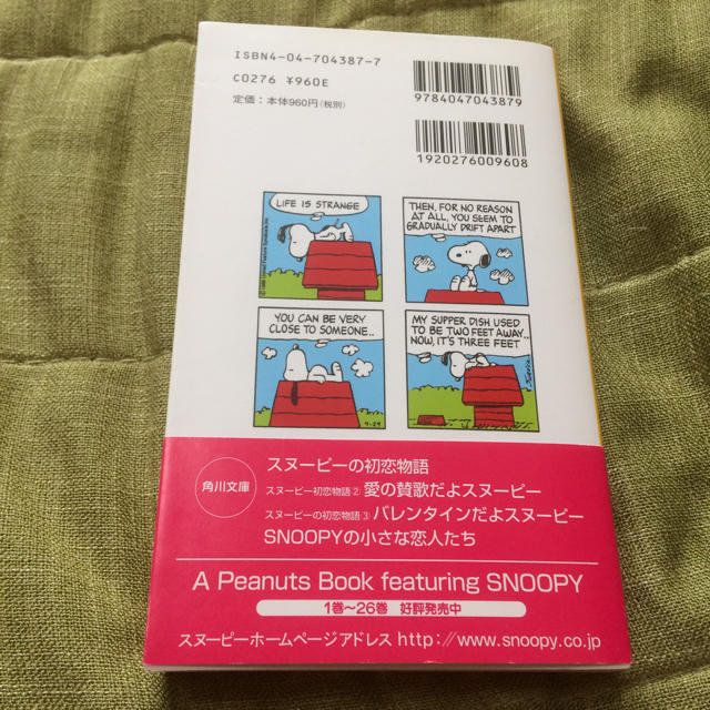 SNOOPY(スヌーピー)のスヌーピー  4コマ 英語  和訳  189ページ エンタメ/ホビーの本(洋書)の商品写真