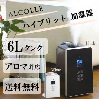 コイズミ(KOIZUMI)の【新品未開封】アロマ対応 ハイブリッド式加湿器 ASH-601/W【保証付】(加湿器/除湿機)