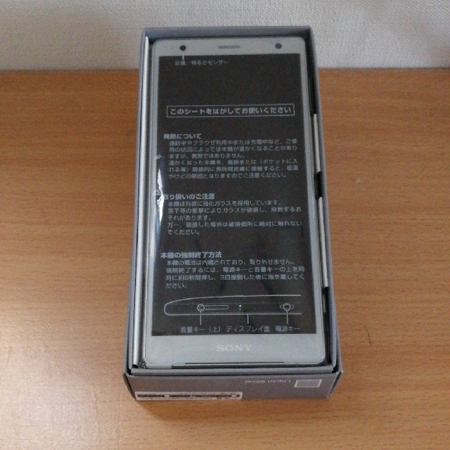 大量入荷 Xperia - ロック解除済 新品未使用 シルバー XZ2 Xperia スマートフォン本体 大量入荷 Xperia - ロック解除済 新品未使用 シルバー XZ2 Xperia スマートフォン本体