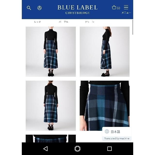 BURBERRY BLUE LABEL(バーバリーブルーレーベル)の再値下 中古 ブルーレーベルクレストブリッジ ウールロングスカート レディースのスカート(ロングスカート)の商品写真