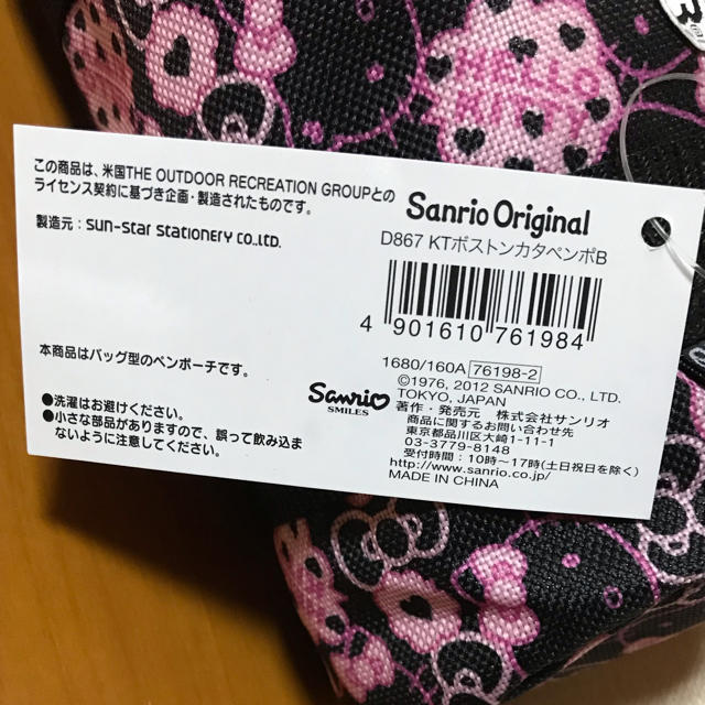 OUTDOOR(アウトドア)の新品 キティーのOUTDOORペンケース  インテリア/住まい/日用品の文房具(ペンケース/筆箱)の商品写真