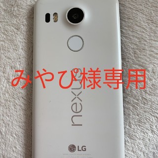 エルジーエレクトロニクス(LG Electronics)のNexus5x 32GB SIMフリー 本体のみ(スマートフォン本体)