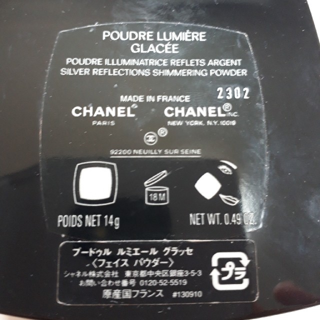 CHANEL(シャネル)のCHANEL　フェイスパウダー コスメ/美容のベースメイク/化粧品(フェイスパウダー)の商品写真