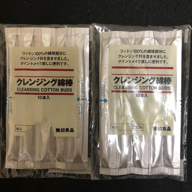 MUJI (無印良品)(ムジルシリョウヒン)の無印良品 スキンケア一式  コスメ/美容のスキンケア/基礎化粧品(その他)の商品写真