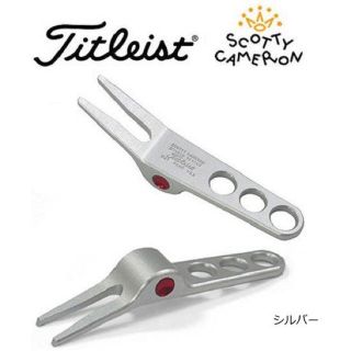 スコッティキャメロン(Scotty Cameron)の スコッティキャメロン ピボットツール グリーンフォーク     シルバー(その他)