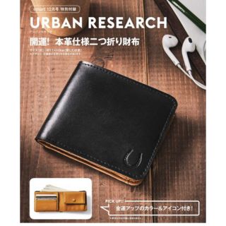 アーバンリサーチ(URBAN RESEARCH)の箱なし 開封中身のみ アーバンリサーチ 財布 本革仕様二つ折り(折り財布)