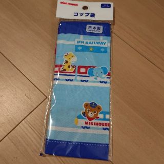 ミキハウス(mikihouse)の新品 ミキハウス コップ袋 入園準備(ランチボックス巾着)