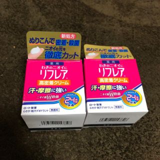 ロートセイヤク(ロート製薬)の新品未使用品‼︎ 薬用 リフレア 高密着クリーム 2個セット(制汗/デオドラント剤)