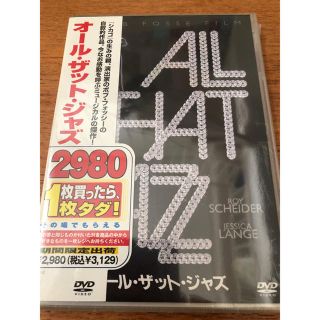 オール ザット ジャズ DVD(外国映画)