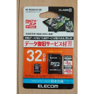 エレコム(ELECOM)のSDカード(その他)