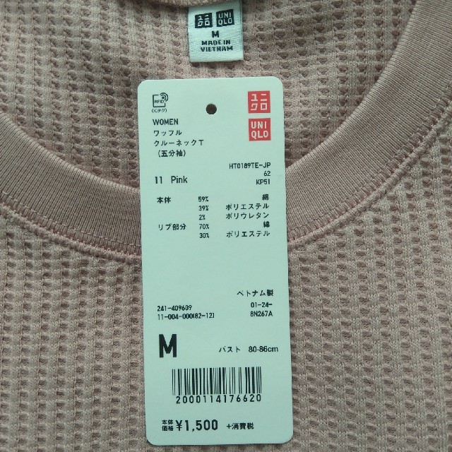 UNIQLO(ユニクロ)のUNIQLO　ユニクロ　ワッフルクルーネックT（五分袖）ピンク レディースのトップス(カットソー(半袖/袖なし))の商品写真