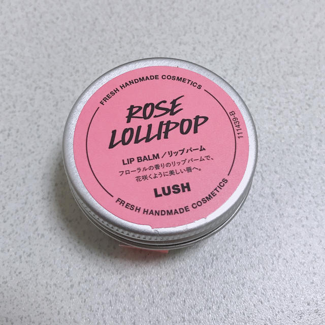 LUSH(ラッシュ)のLUSH ロージーロリポップ リップバーム コスメ/美容のスキンケア/基礎化粧品(リップケア/リップクリーム)の商品写真