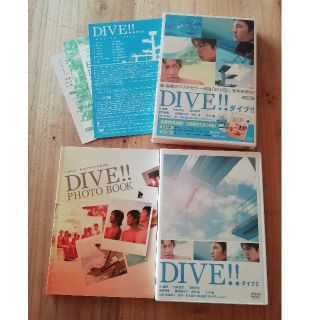 DIVE!! DVD 初回限定盤(日本映画)