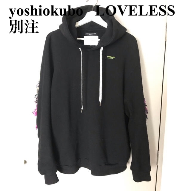 yoshio kubo(ヨシオクボ)のyoshiokubo 18AW LOVELESS別注 メンズのトップス(パーカー)の商品写真