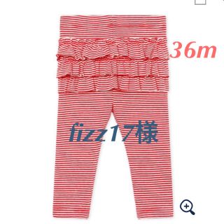 プチバトー(PETIT BATEAU)のfizz17様専用 プチバトー  フリルカルソン 36m(パンツ/スパッツ)