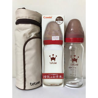 コンビ(combi)の哺乳瓶と哺乳瓶ケース 新品未使用(哺乳ビン)