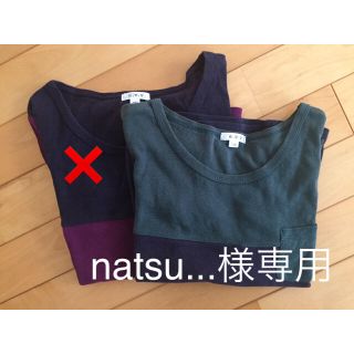 アーヴェヴェ(a.v.v)の【natsu...様専用】a.v.v アーヴェヴェ 長袖Tシャツ 130cm(Tシャツ/カットソー)