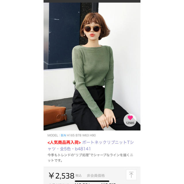 dholic(ディーホリック)のdholic ボートネックリブニット カーキ レディースのトップス(ニット/セーター)の商品写真